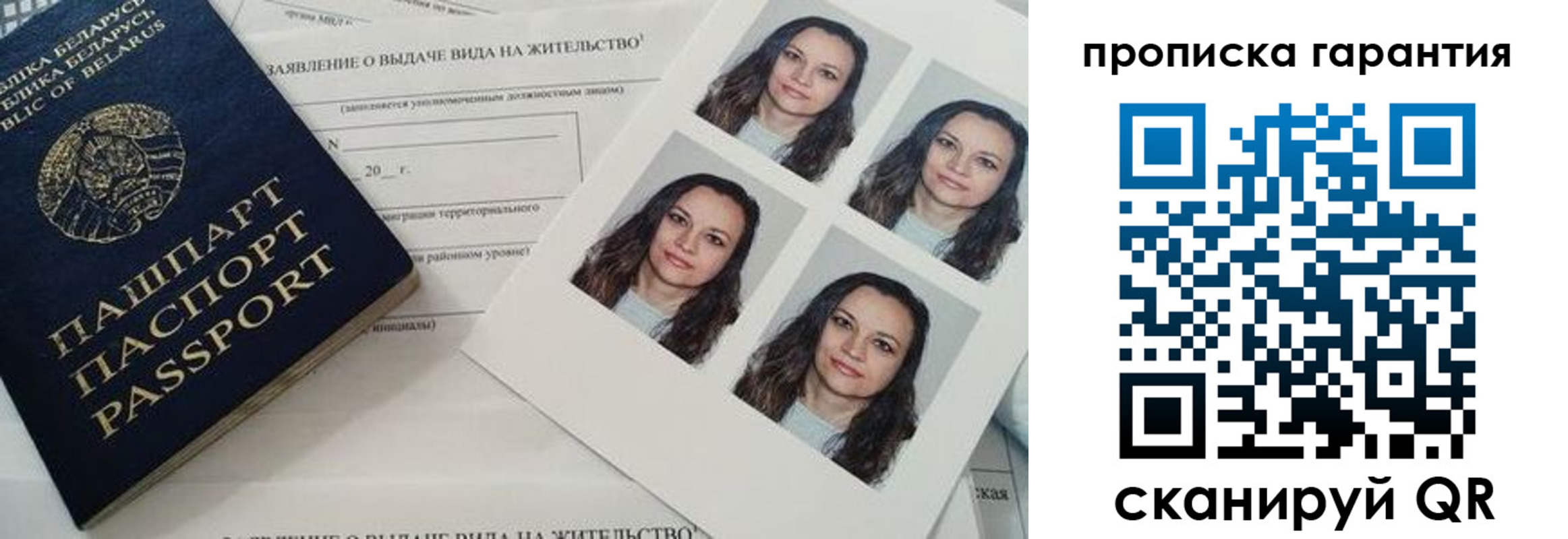 где прописаться в Ермолино