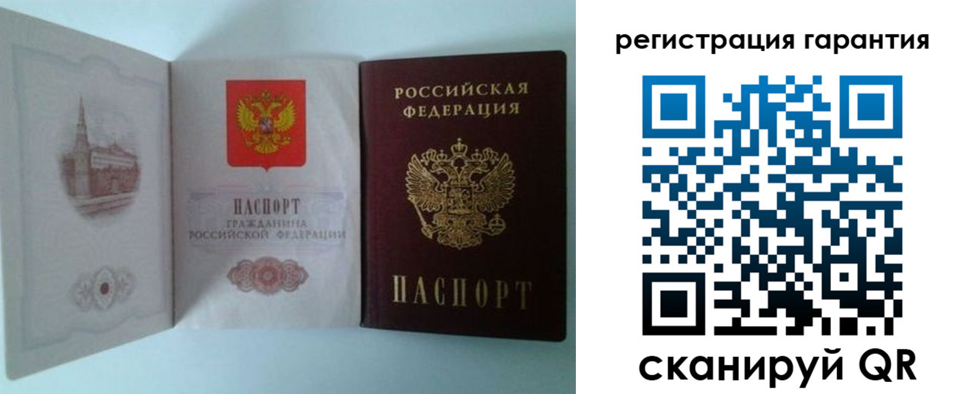 временная регистрация в Ермолино