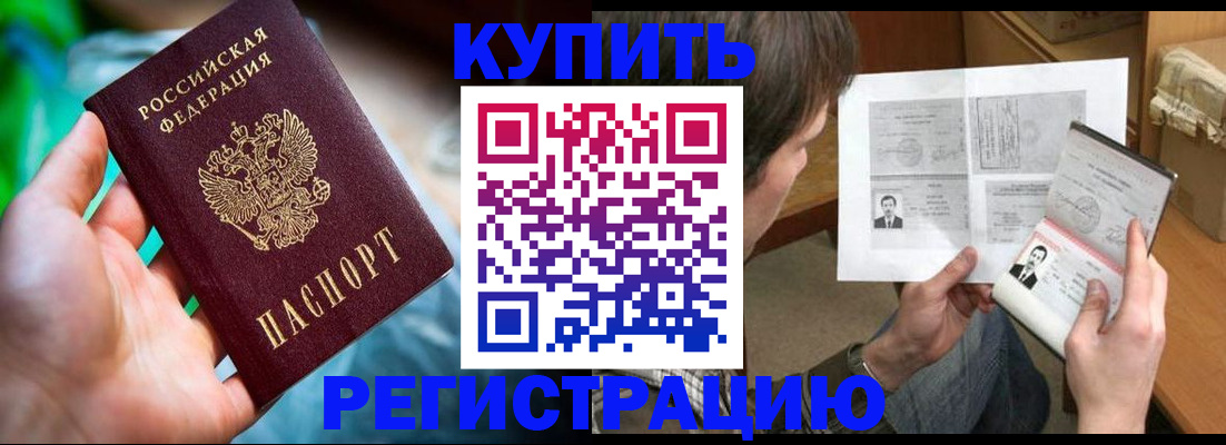временная регистрация собственник в Ермолино