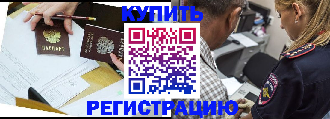 временная регистрация госуслуги в Ермолино