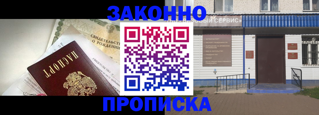 миграционный учет в Ермолино
