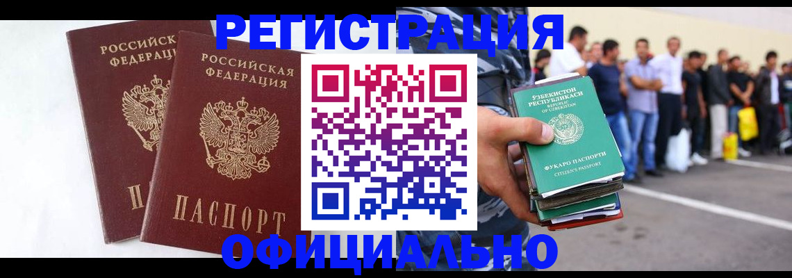 регистрация для школы в Ермолино