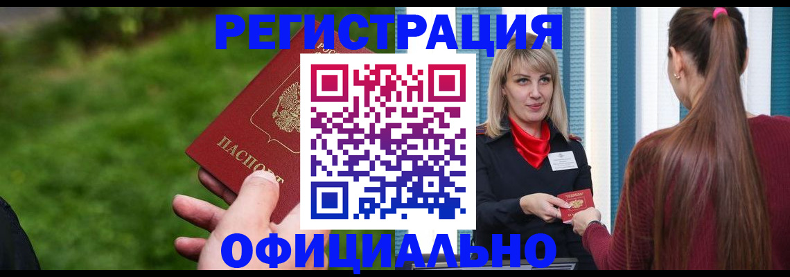 временная регистрация недорого в Ермолино