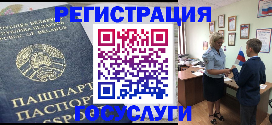 временная прописка в Ермолино