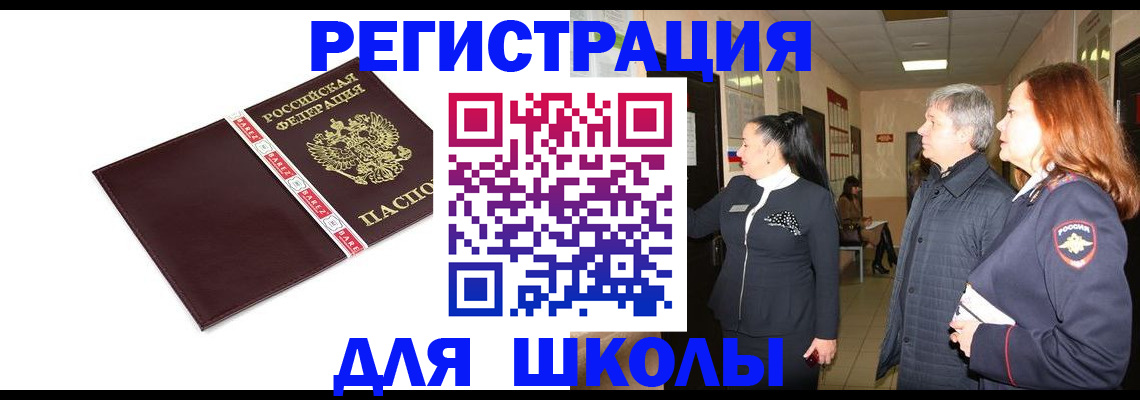 временная регистрация в квартире в Ермолино