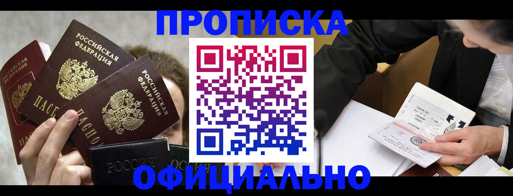 временная регистрация поиск в Ермолино